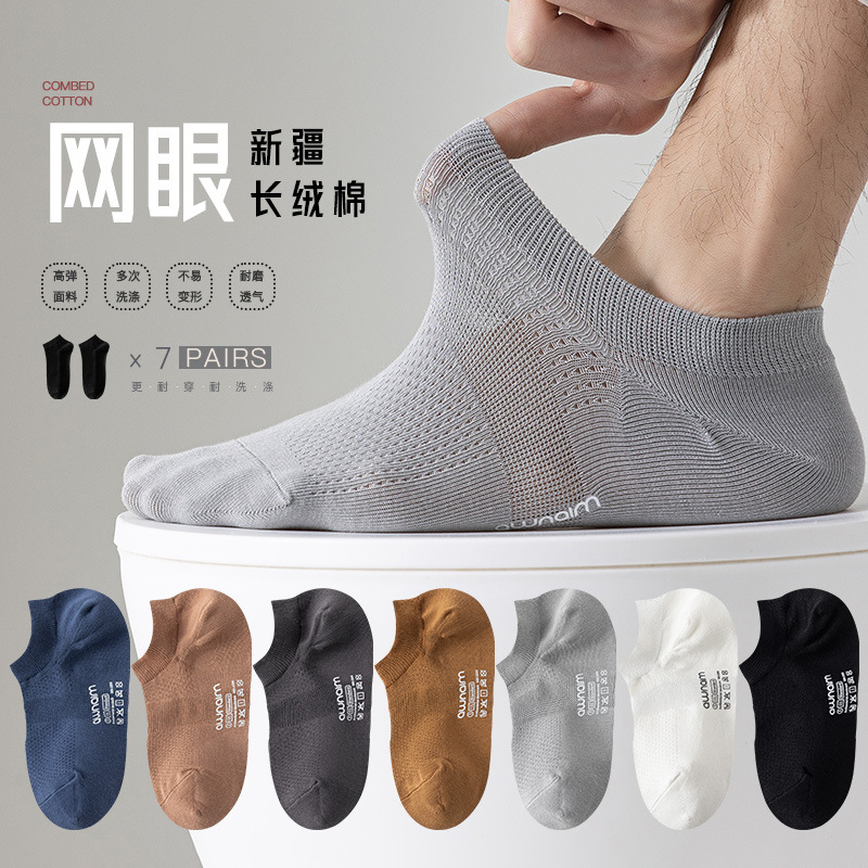 Socks Men's Summer Thin Cotton Socks Short Tube Men's Boat Socks Simple Solid Color Socks Men's All-match Sweat Absorbing Breathable Mesh Cotton Socks