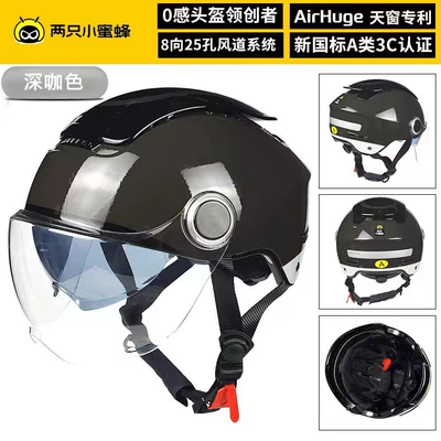 Little Bees Helmets New: Motosiklet kaskı (dəbilqə) - dark-coffee-inner-mirror-black-tea-outer-mirror-short-and-transparent-one-size-fits-all-can-be-adjusted-section-54-60cm