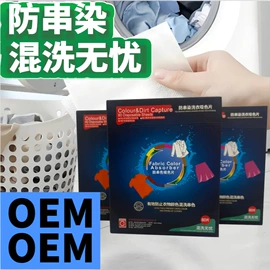 洗衣凝珠;洗碗洗涤剂;洗衣机槽清洁