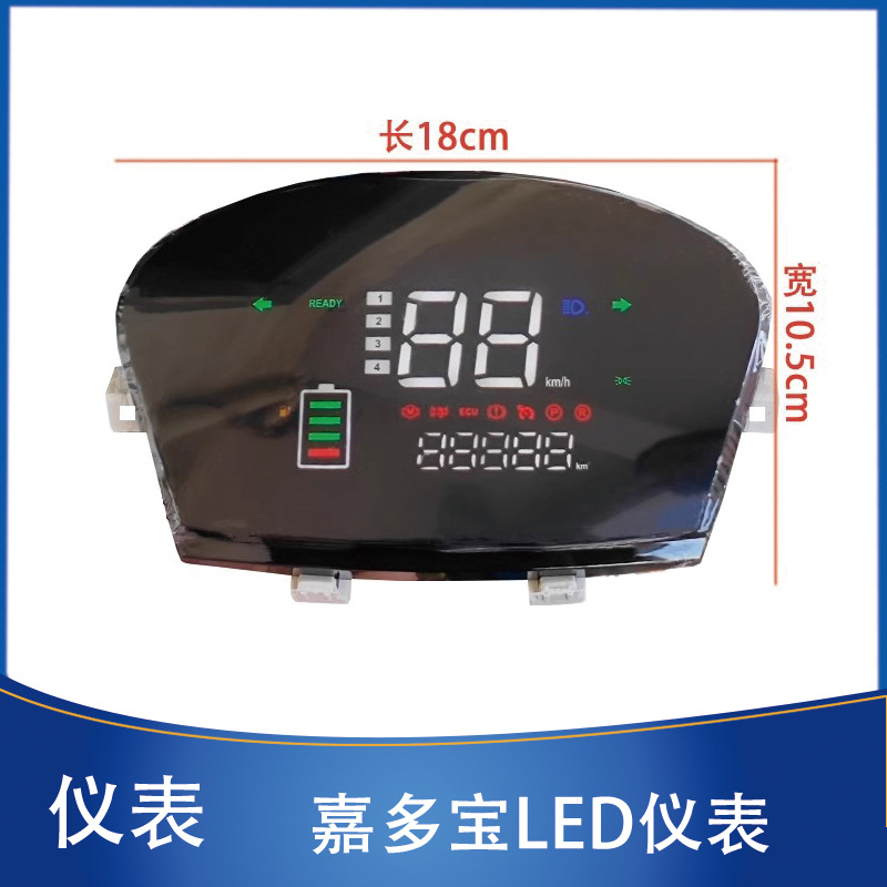 Electric Vehicle Jiaduobao Instrument Is Suitable for Xunying Zhongsha Electric Meter Mileage Speed Meter 48V60V72V