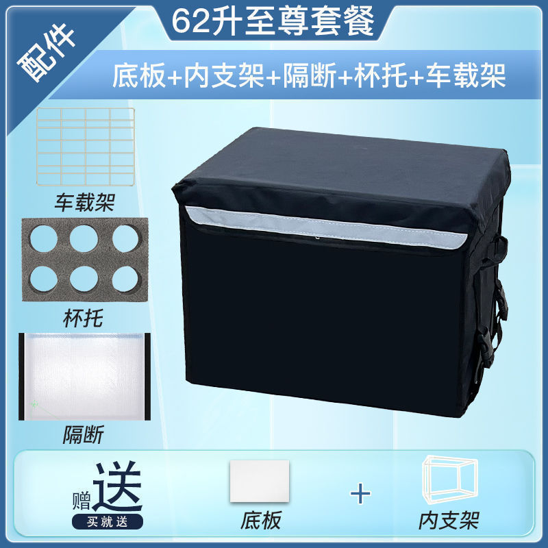 外卖保温箱送餐箱美团众包骑手装备跑腿商用摆摊小号防水加厚配送|undefined