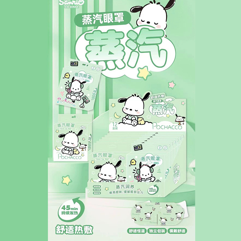 蒸気アイマスク三麗鴎アニメのすべての図案の正規版は氷敷きアイマスクメーカーの卸売りの起爆正規版を授権します。|undefined