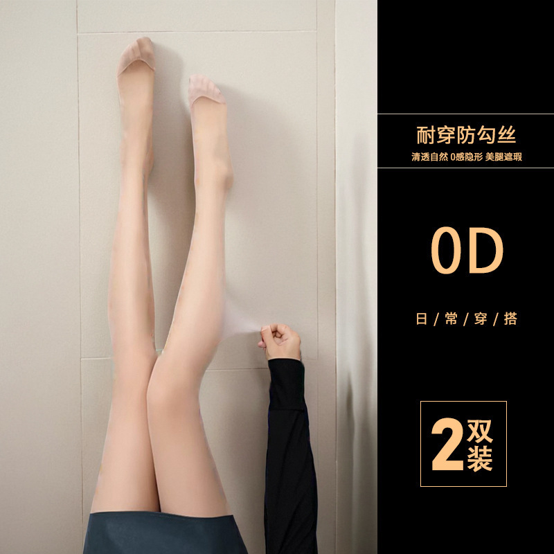 菠萝袜防勾丝超薄款网红小个子光腿神器春秋款0D连裤丝袜夏|undefined