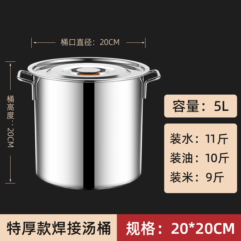 304不锈钢桶圆桶食品级商用电磁炉卤炖熬汤桶带盖不锈钢汤锅201无|undefined