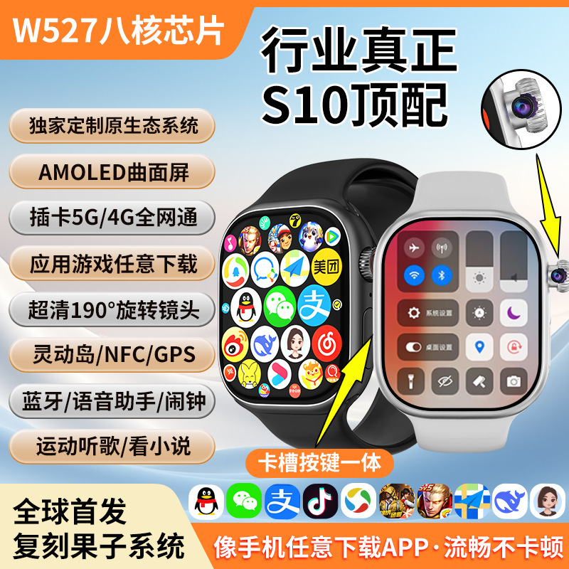2025新款智能电话华强北手表可插卡儿童5g男拍照数码运动专用批发|undefined