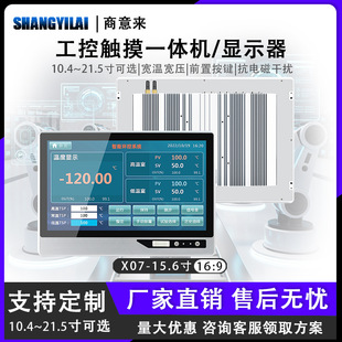 SYL-X07�yɫ���I15.6�繤��һ�w�Cǰ��USB�_�P�ӿ�Ƕ��ʽ���I��X