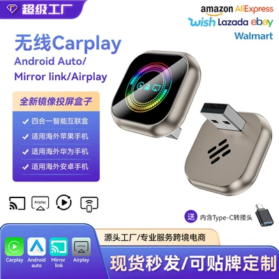 Cross-Border Carplay Wireless Box Smart Car Control Interconnect Module Screen Mirroring Carplay Box