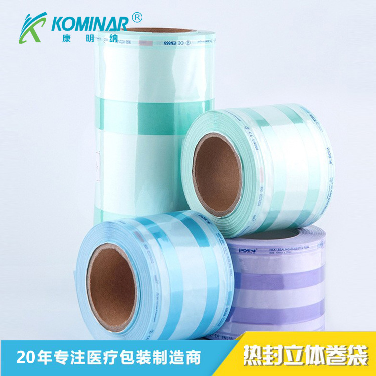 厂家提供热封立体卷袋 医疗立体纸塑包装袋 医用灭菌立体消毒卷袋