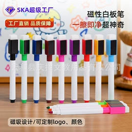 板擦;白板笔;冰箱贴