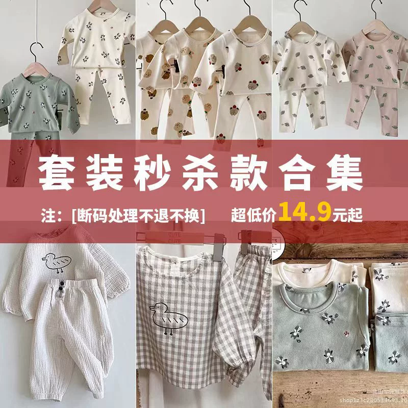 [Без возвратов или обменов] Купите сейчас за 14,9 юаней: весенний мультяшный комплект одежды для мальчиков и девочек, детский комплект из двух предметов.