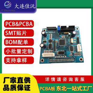 Pcba Circuit Board Production and Placement Mechanical Hard Disk Pcb Proofing Customization Dalian Factory Direct Sales Can Be Factory Inspected
