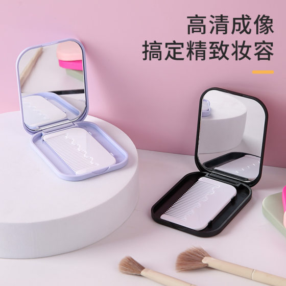 Makeup mirror HD makeup mirror portable beauty mirror travel mirror comb two-in-one mirror folding mirror portable small mirror