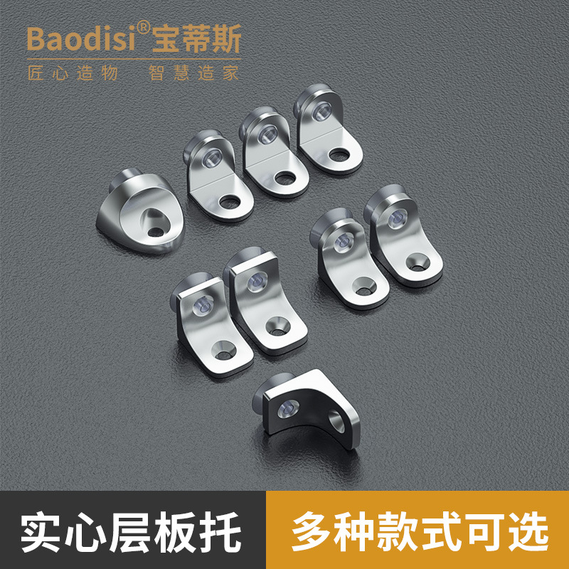 加厚锌合金层橱柜板托隔板钉支架层板夹带吸盘七字玻璃板拖固定托