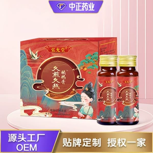 [现货30ml瓶装姨妈饮 女性滋补饮品月经期贴牌代工植物草本口服液]