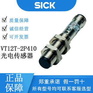SICK����V12ϵ��6026212/VT12T-2P410�������늂�����ԭ�b��Ʒ