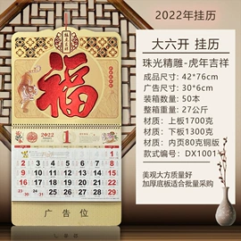 挂历;办公用胶带;对联/春联