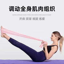 瑜伽拉伸弹力带女瘦身背部带开健身开肩力量舞蹈训练拉力减肥阻力