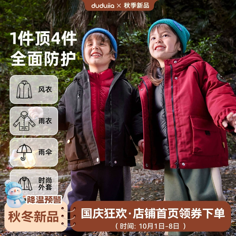 【Уровень 4 для улицы】Зимняя детская куртка-трансформер Dudu Home (3 способа ношения), пуховик для мальчиков и девочек, зимняя одежда для детей