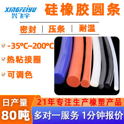 5mm硅橡胶圆条v型实心圆条耐温硅胶实心条硅胶d型圆条密封条|ms