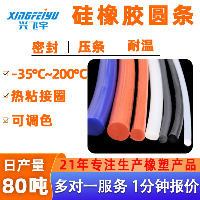 5mm硅橡胶圆条v型实心圆条耐温硅胶实心条硅胶d型圆条密封条|ms
