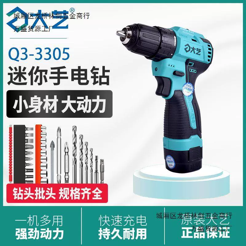 Бесщеточная аккумуляторная ручная дрель Dayi 3305, мини-маленькая стальная пушка, мощная электрическая дрель, пистолетная дрель, электрическая отвертка, инструмент