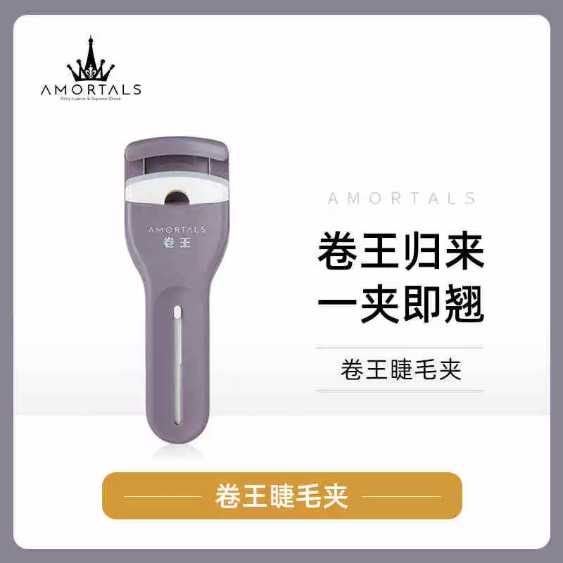 Handheld curly curling eyelash curler бренда Ермуту (Elmuta?) для ресниц, длительный эффект, стайлинг, для новичков