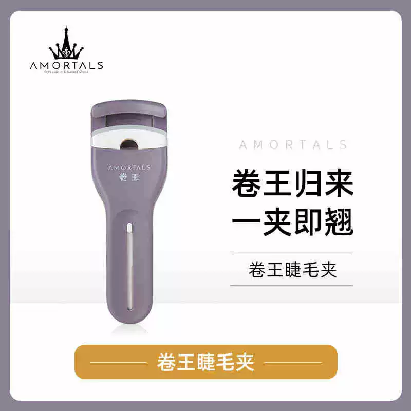 Handheld curly curling eyelash curler бренда Ермуту (Elmuta?) для ресниц, длительный эффект, стайлинг, для новичков