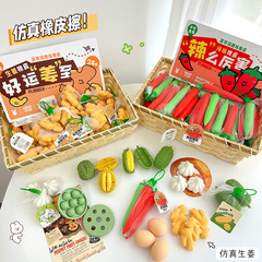 仿真水果蔬菜橡皮套装儿童学习工具橡皮檫幼儿园小孩子礼物批发