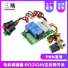 PWMֱ��늙C�{���� 6V12V24V�����D�_�P 늄��ƗU늙C������ ���o