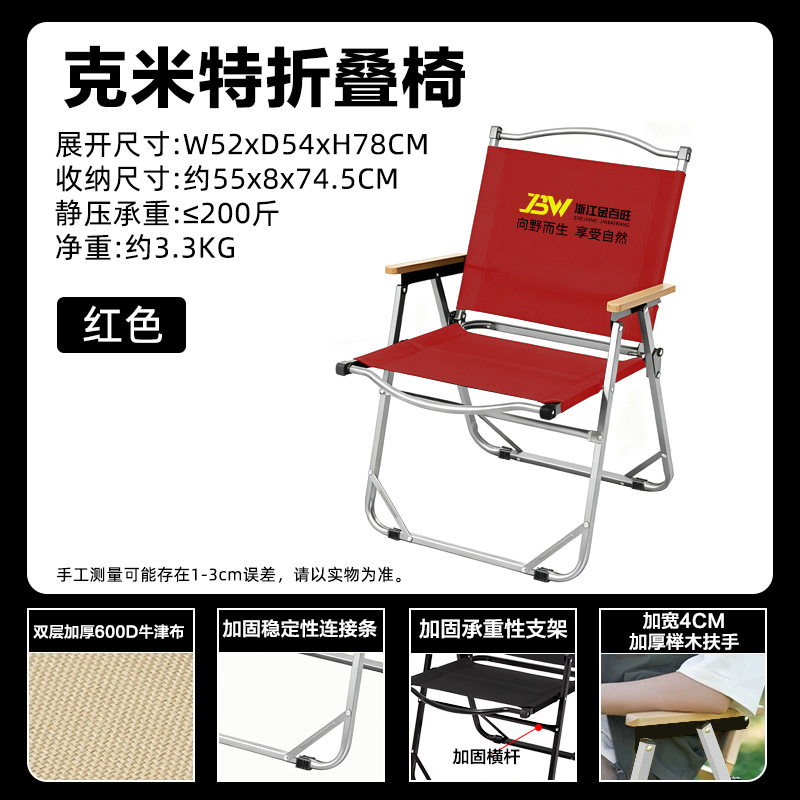 アウトドア折りたたみ椅子ポータブル超軽量カーミットチェアキャンプテーブル椅子ピクニック椅子ポータブル釣り腰掛けビーチチェア