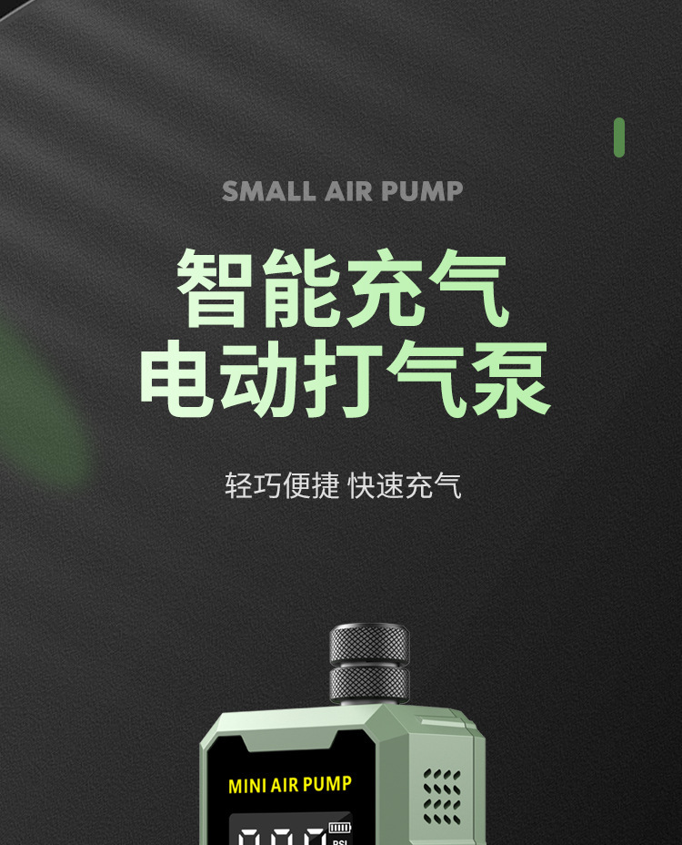 小气泵_01.jpg