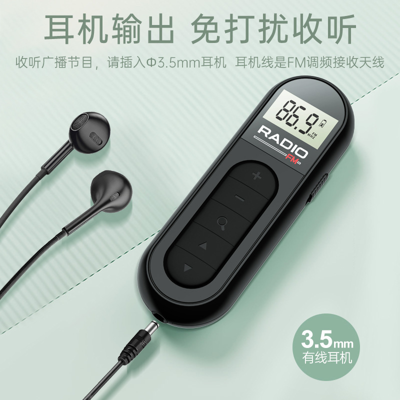 Cross-border new FM radio mini mini rechargeable conference tour guide horse racing sports portable collar clip