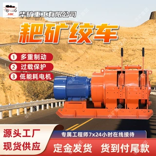 2JPB系列耙矿绞车 金属矿铸钢耙斗 矿上井下作业电耙子
