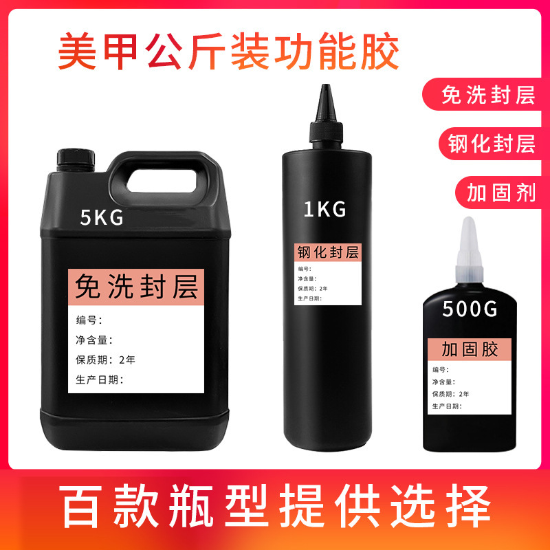 Factory wholesale nail glue kg nail function glue wash-free reinforcement glue frosted tempered seal primer Factory wholesale nail glue kg nail function glue wash-free reinforcement glue frosted tempered seal primer