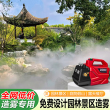 休闲冷雾机水池造雾景观园林雾化民宿降温雾森系统喷淋人造雾设备