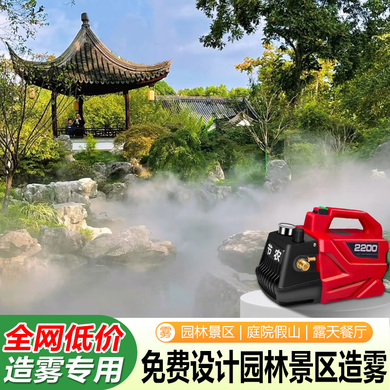 休闲冷雾机水池造雾景观园林雾化民宿降温雾森系统喷淋人造雾设备