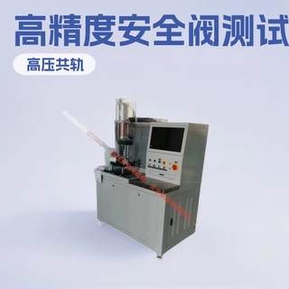 电控高压系统燃油泵轨限压PCV电磁 DRV安全阀试验台 精达动力厂
