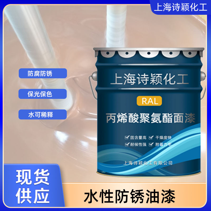 高光泽RAL1028水性双组份丙烯酸聚氨酯面漆化工设备钢结构油漆