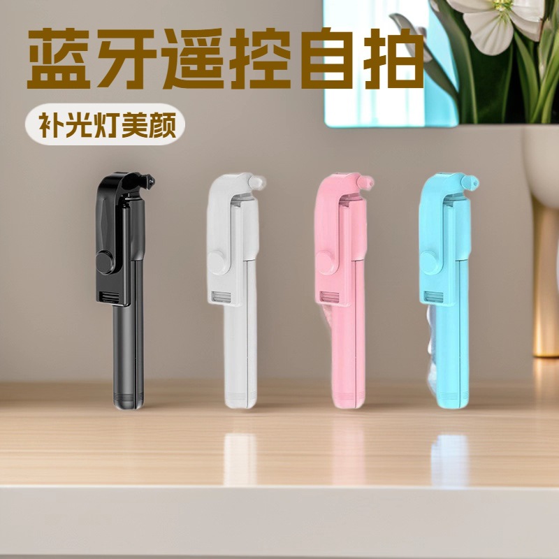 R1加长款蓝牙自拍杆手机支架自拍神器落地三脚架一体式可伸缩支架