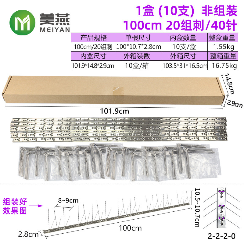 304全ステンレス防鳥刺防猫防登刺電力25cm 33cm 50cm 100cmステンレス防鳥刺|undefined