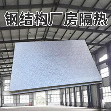 工廠直銷雙面鋁箔酚醛板保溫耐用鋼結構廠房專用防火隔熱吊頂板