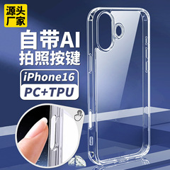 アップル16Eの携帯ケースiphone16proを適用してタッチボタンをタッチします。