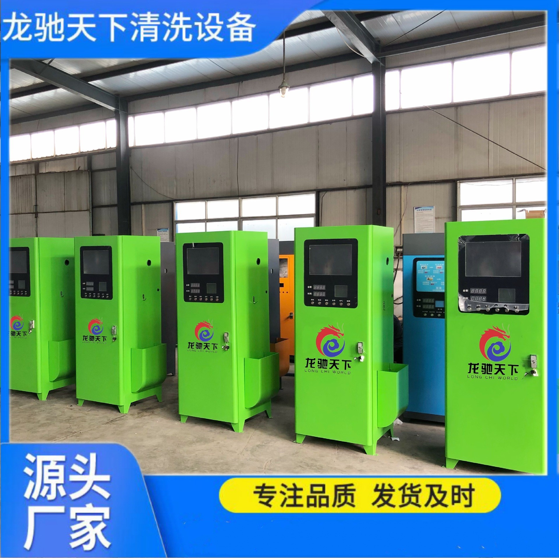 Lavadora de autoservicio inteligente comercial 24 horas de alta potencia conveniente comparte fabricantes de equipos inteligentes