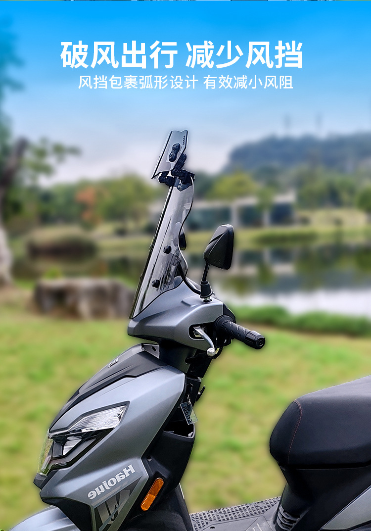 Ufd125 Modified Windshield Suitable for Haojue Balance Bar Modification Parts, Scooter Uy125 Accessories, Heightened Windscreen