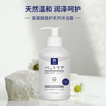 雪貂宠物狗狗沐浴露泰迪金毛犬抑菌除臭留香洗澡液香波浴液护毛素