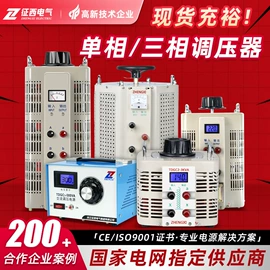 稳压电源;稳压器;隔离变压器