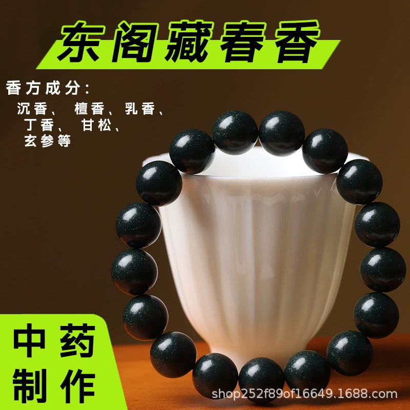 Wensixiang 天然五行香ビーズ薬用香料アカエミアン息筋丸薬漢方薬文玩ブレスレットメーカー在庫あり|undefined