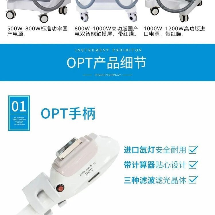 Opt無創洗眉若肌去斑器洗脱一体機大出力美容院専用器械対外貿易専用|undefined
