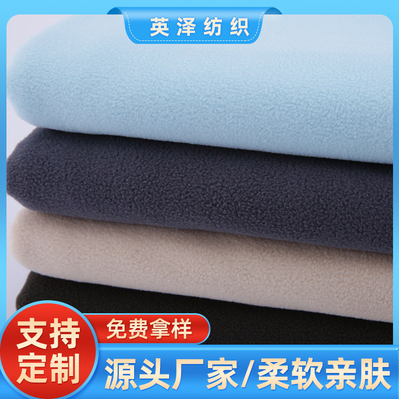 厂家现货100D超细摇粒绒面料  服装卫衣绒布全涤单刷绒布170克