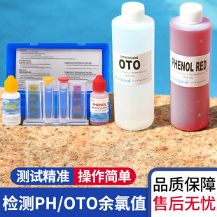 ��Ӿ��ˮ�|�ˮ��PHֵ���Ȝyԇ��Ӿ�^�����ˮ��OTO�a��Һ�z�y��